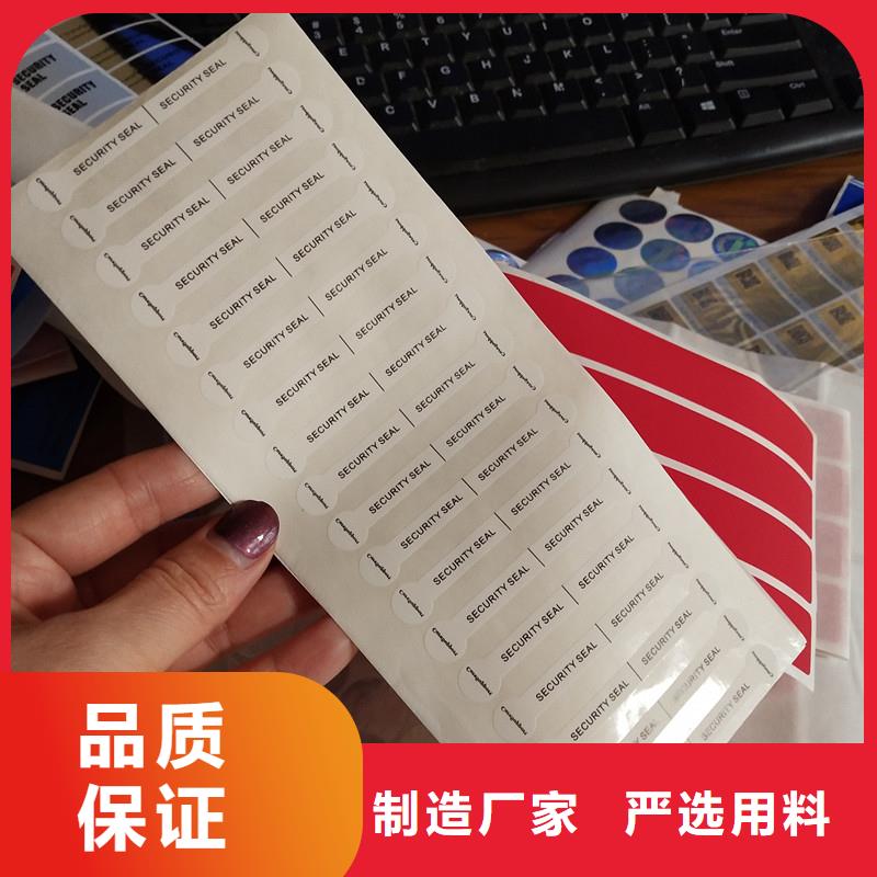 咨询【瑞胜达】防伪码标签批发供货商 卷装防伪标签印刷