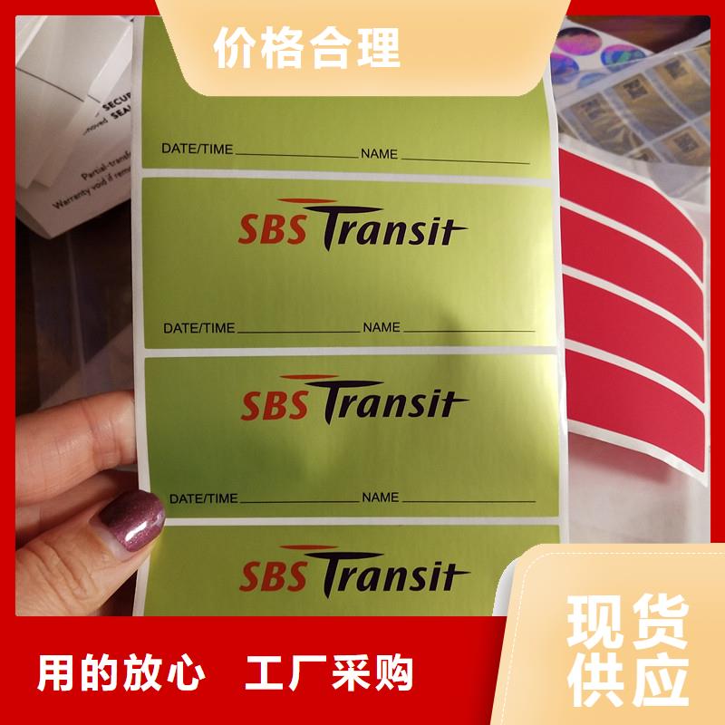 咨询【瑞胜达】防伪码标签批发供货商 卷装防伪标签印刷