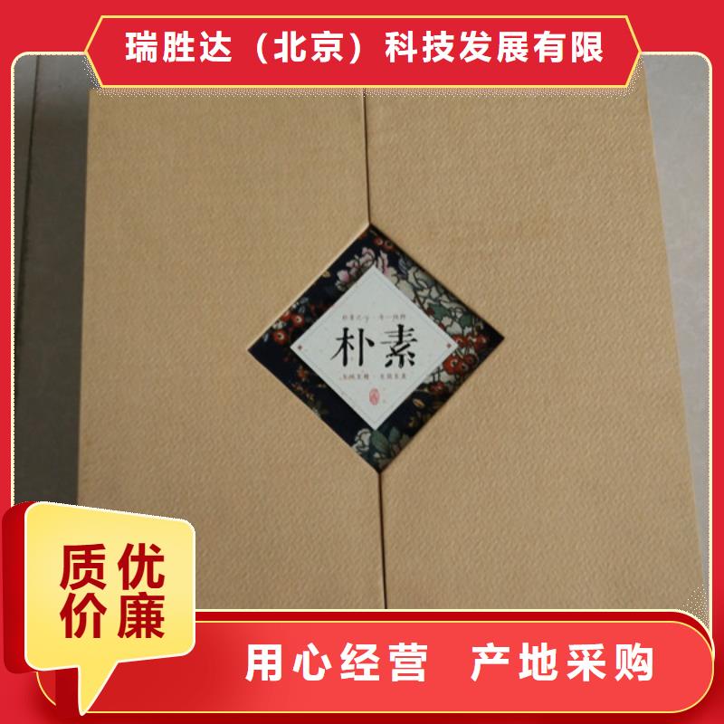 满足客户所需《瑞胜达》包装盒防伪印刷厂家本地配送