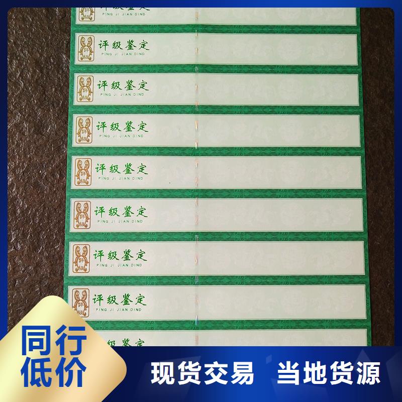 从厂家买售后有保障<瑞胜达>防伪评级币标签销售