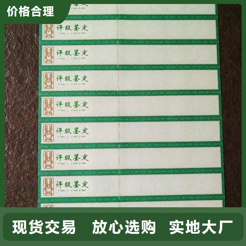 从厂家买售后有保障<瑞胜达>防伪评级币标签销售