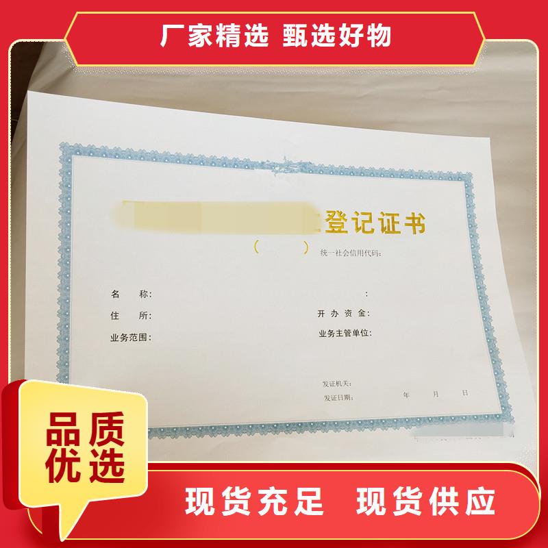岚县防伪印刷公司-瑞胜达专业的印刷公司