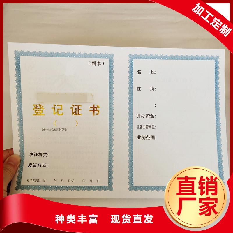 岚县防伪印刷公司-瑞胜达专业的印刷公司
