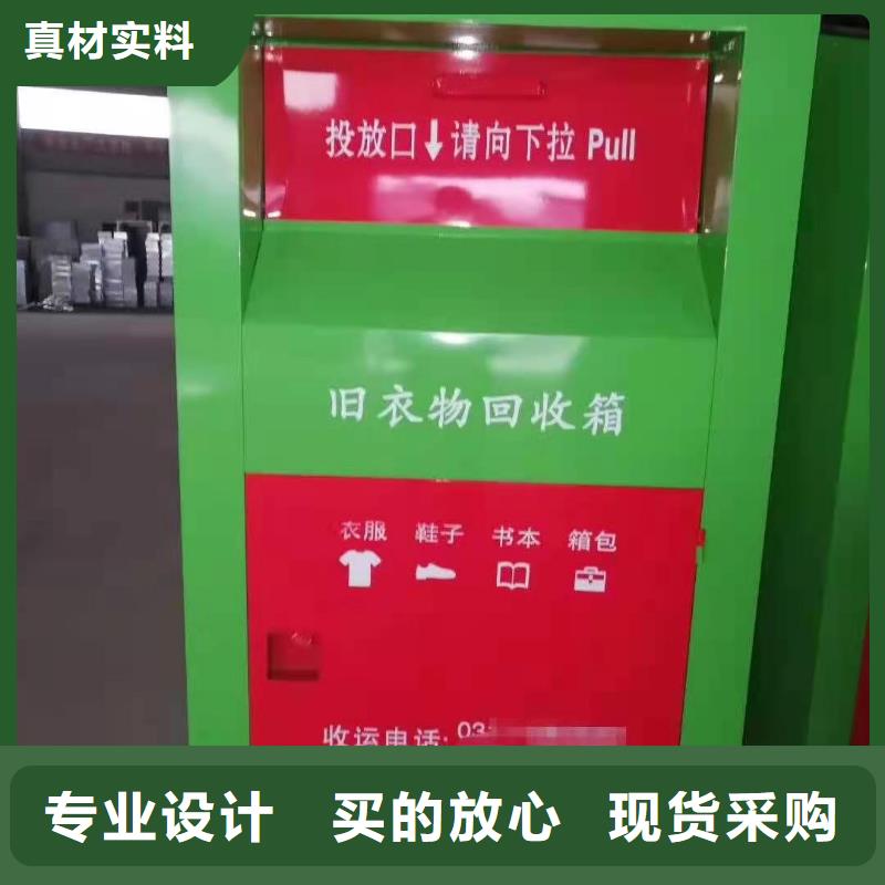 新郑市小区旧衣服回收箱分类回收箱欢迎致电
