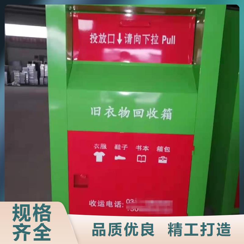 昔阳县旧衣服捐赠回收箱绿色环保回收箱质量放心