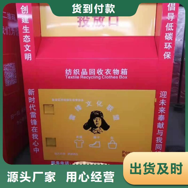 灵寿县爱心衣物捐赠箱环保分类回收箱来电报价
