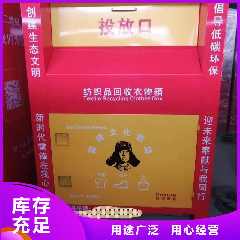 新郑市小区旧衣服回收箱分类回收箱欢迎致电