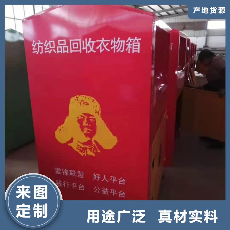 灵寿县爱心衣物捐赠箱环保分类回收箱来电报价