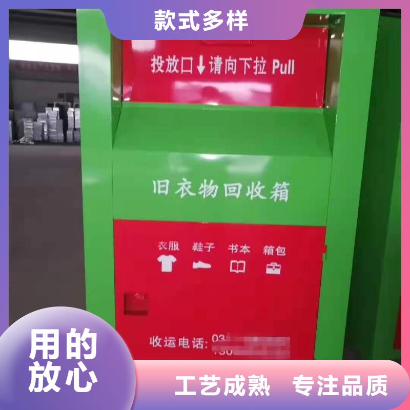 昔阳县旧衣服捐赠回收箱绿色环保回收箱质量放心