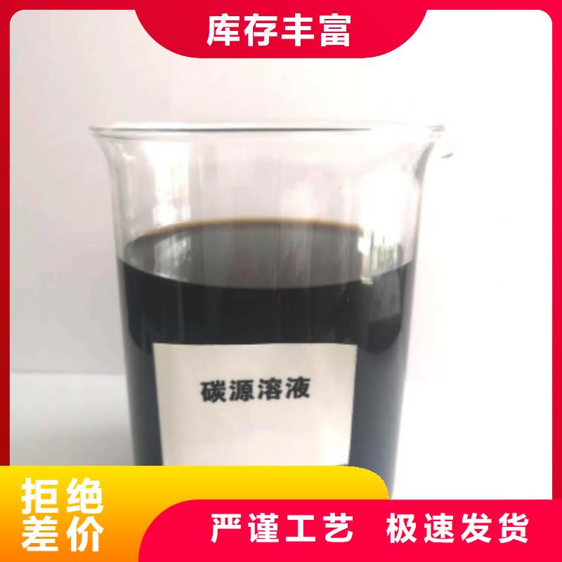 乐东县醋酸钠(碳源)供应