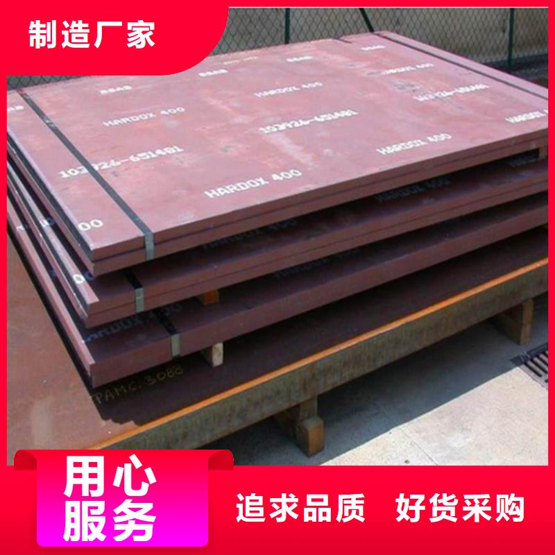 白沙县高硬度碳化铬耐磨复合钢板NM500耐磨板