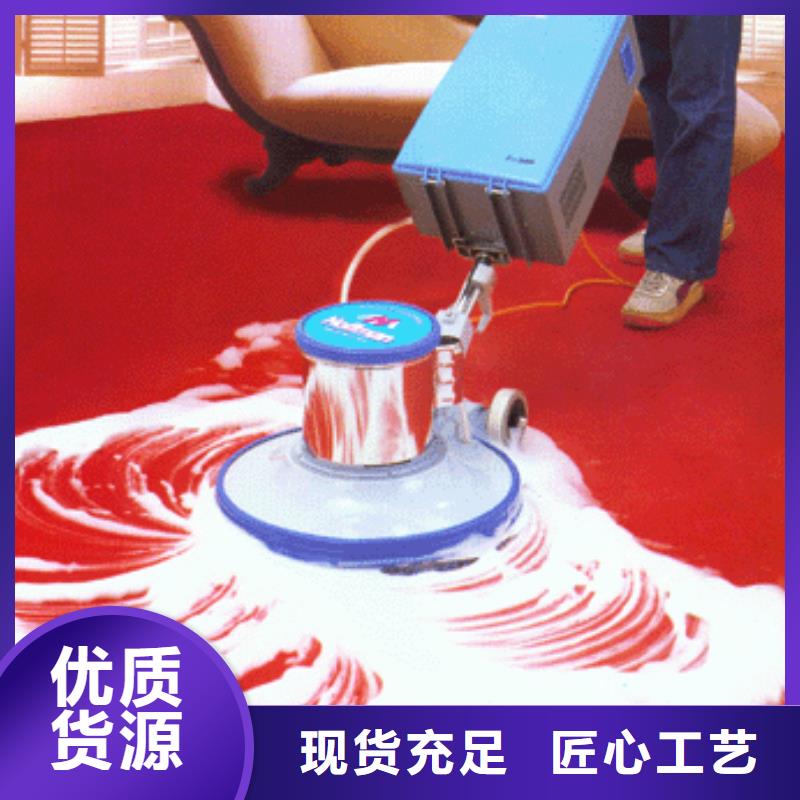 【清洗地毯环氧地坪漆施工公司从厂家买售后有保障】