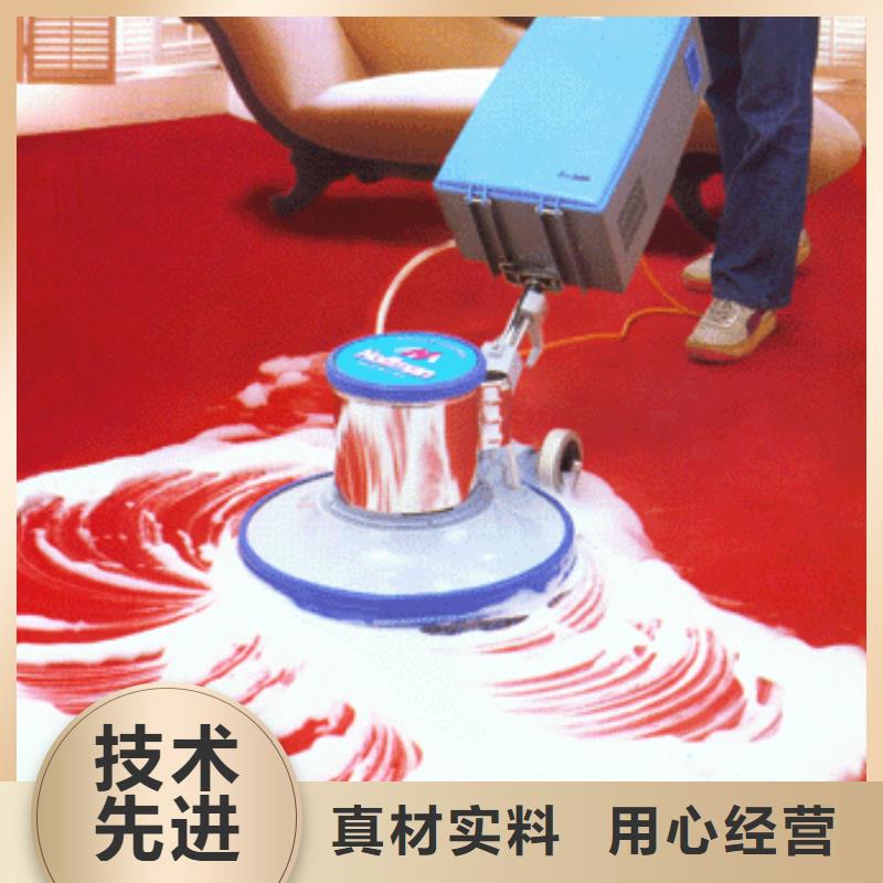 【清洗地毯,北京地流平地面施工值得信赖】