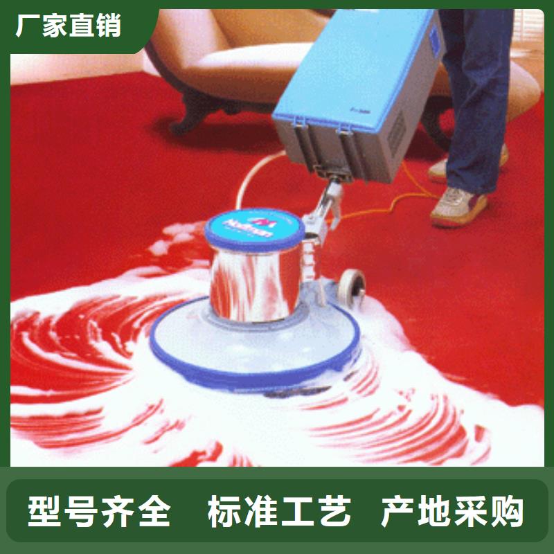清洗地毯_北京地流平地面施工源头厂商