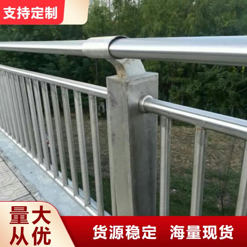 【安阳】生产河岸不锈钢防撞护栏欢迎采购及咨询产品