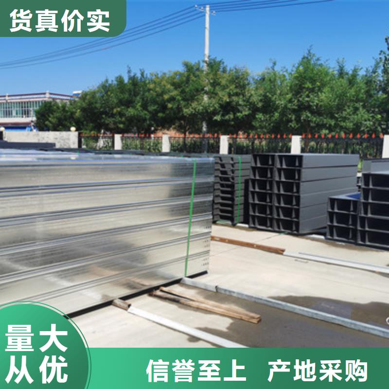 《安庆》订购市锌铝镁电缆桥架100*100厂家大量现货