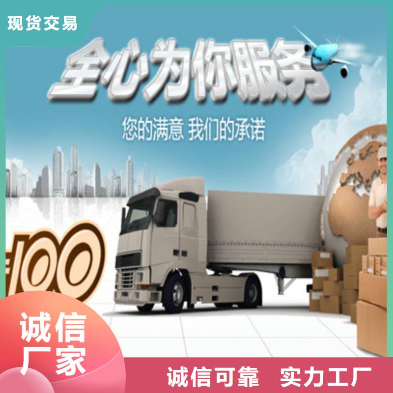 重庆到万宁市回程货车整车运输公司闪+送-可预约保险全+境+直+达