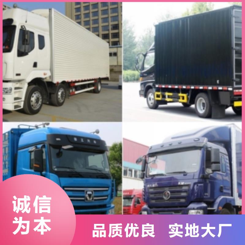 自贡上海整车运输{安顺达}返程车货车搬家公司2024物流整车运输-好运驾到