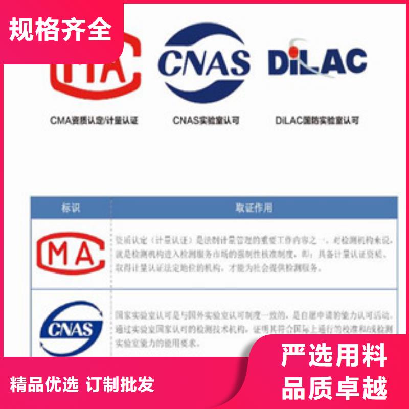 CMA资质认定CNAS怎么高品质现货销售