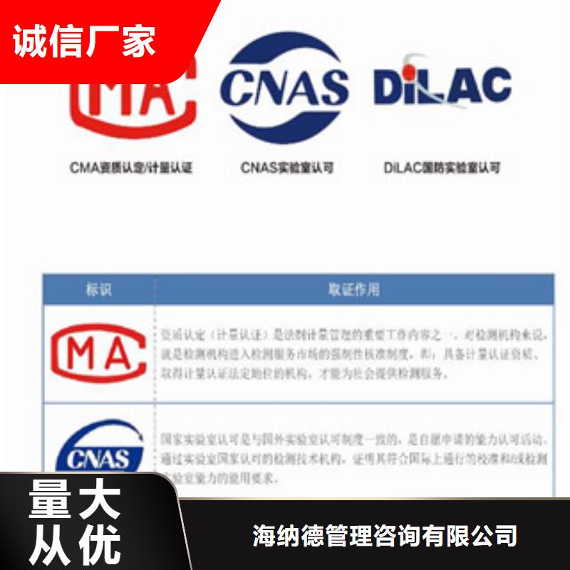 CMA资质认定CNAS申请流程现货快速采购