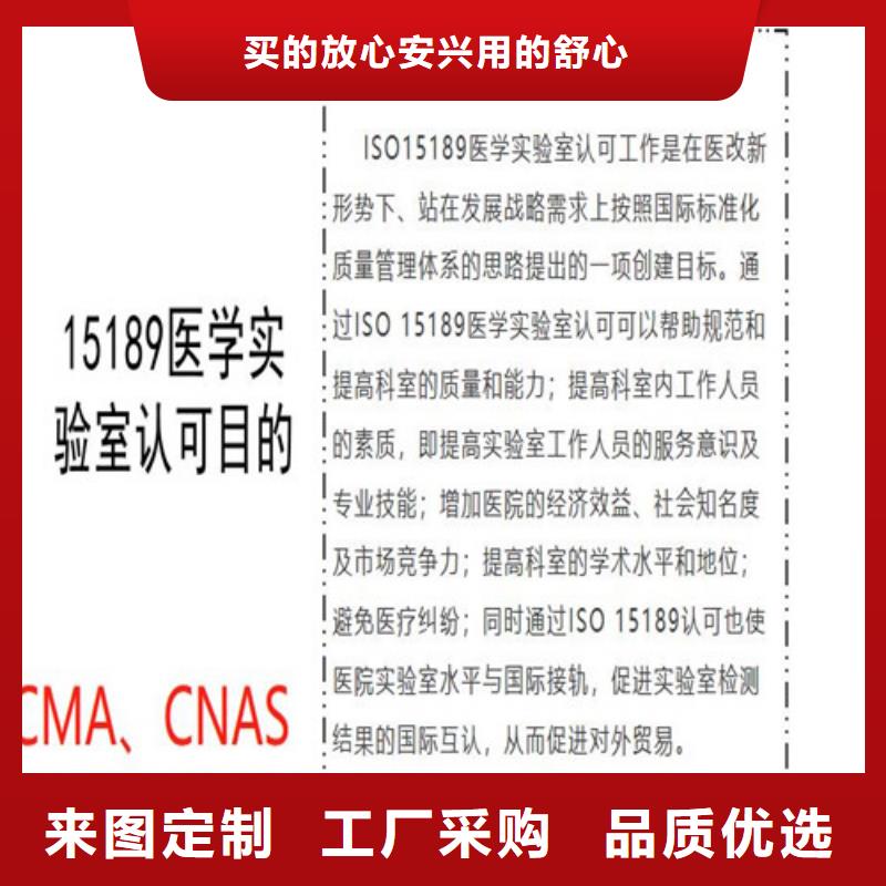 CNAS实验室认可_【CMA费用和人员条件】产品细节