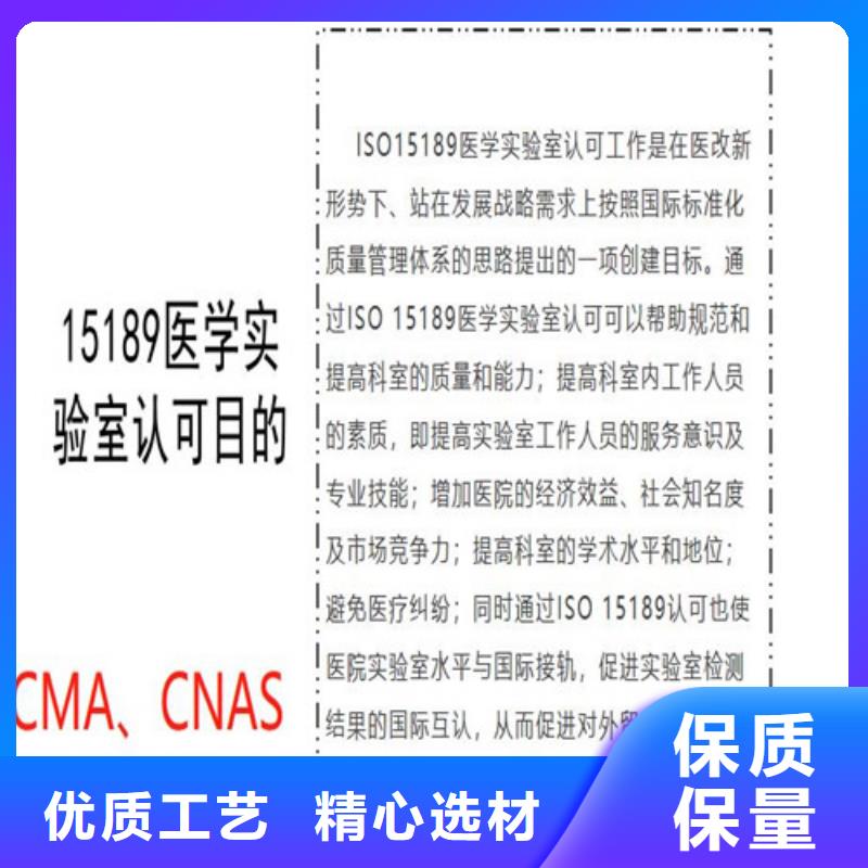CNAS实验室认可CMA申请过程敢与同行比价格