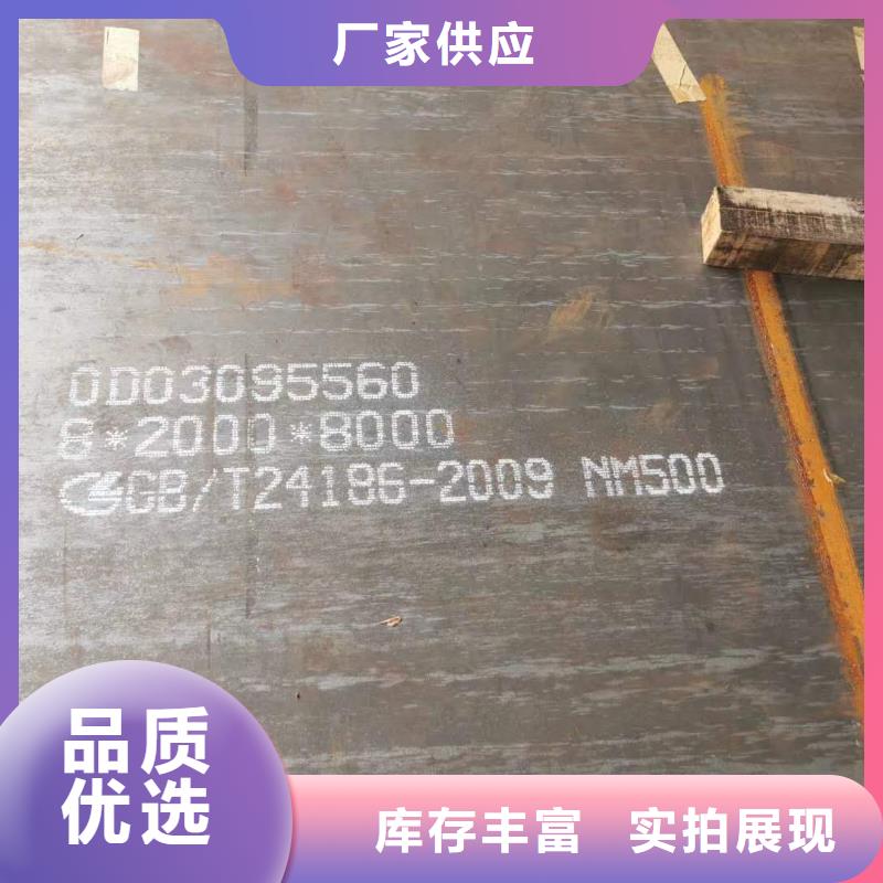 耐磨钢板NM450规格尺寸