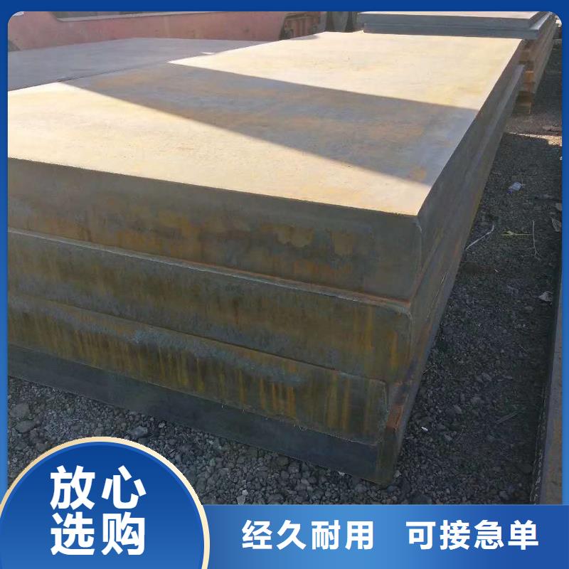 周边【众鑫】40cr钢板销售热线