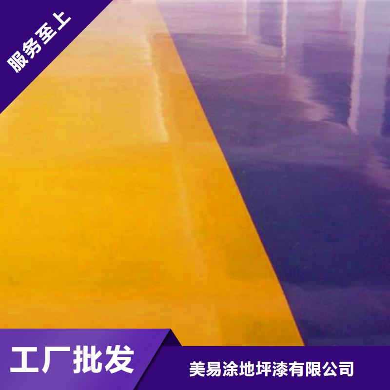 <美易涂>江西永丰停车场地坪漆项目全包马贝品牌