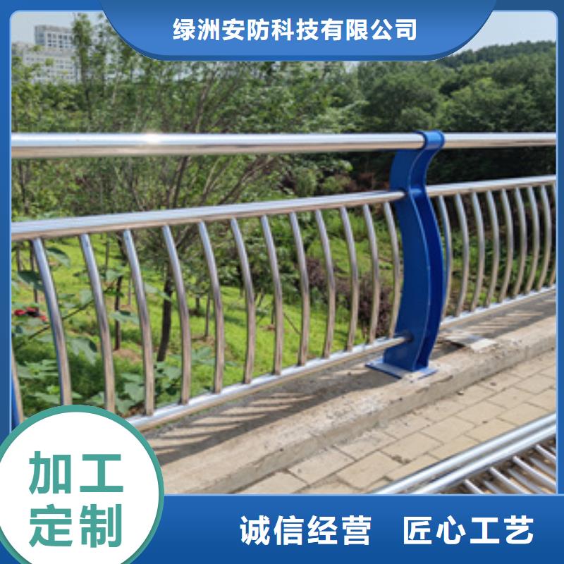 来图定制<绿洲>不锈钢护栏不锈钢桥梁护栏严选用料