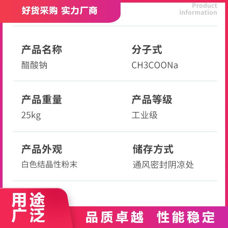乐东县乙酸钠2024年9月出厂价2580元