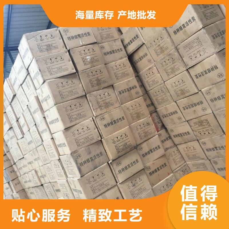 陕西汉中购买木质活性炭处理