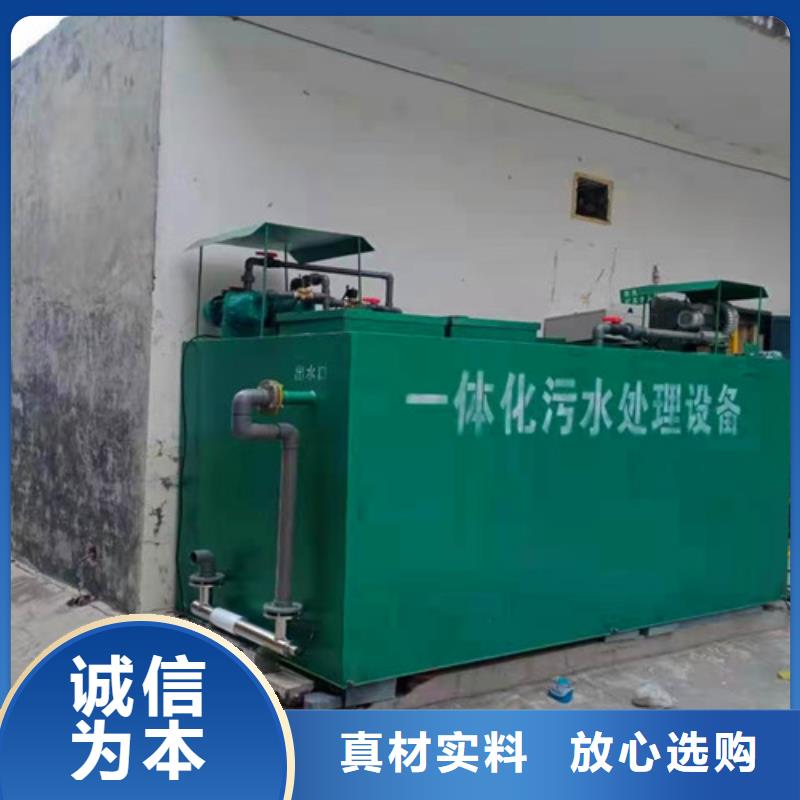 锡林郭勒咨询污水处理设备供应商推荐厂家在线咨询