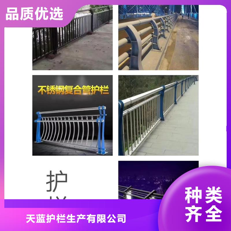 甄选好物【天蓝】不锈钢复合管护栏厂家产品设计制造