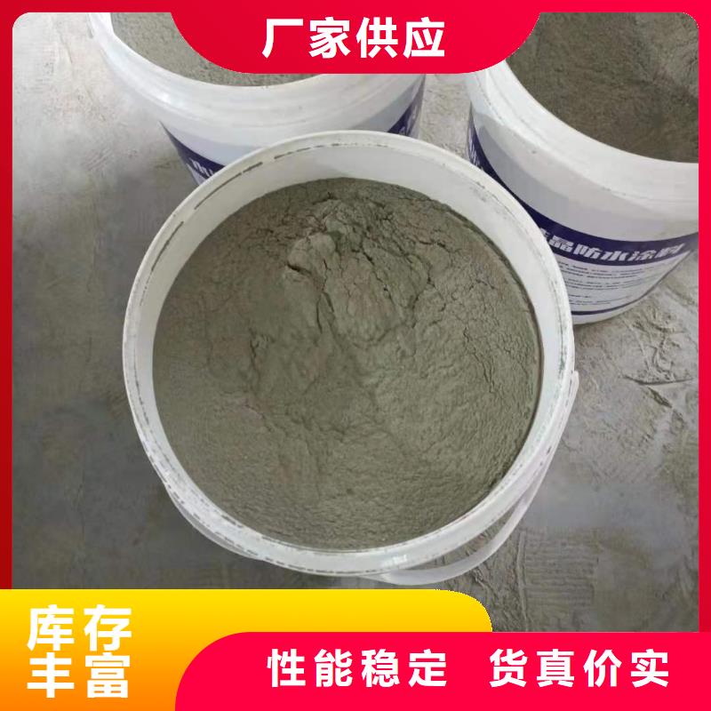 CCCW水泥基渗透结晶型防水涂料一平米消耗多少公斤