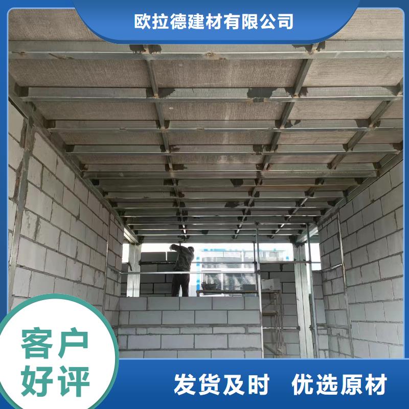本地(欧拉德)LOFT钢结构阁楼板提供定制