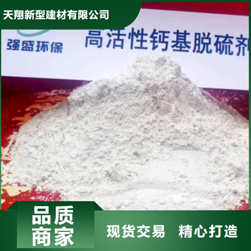 鄂州当地高活性钙基脱硫剂 省心省钱