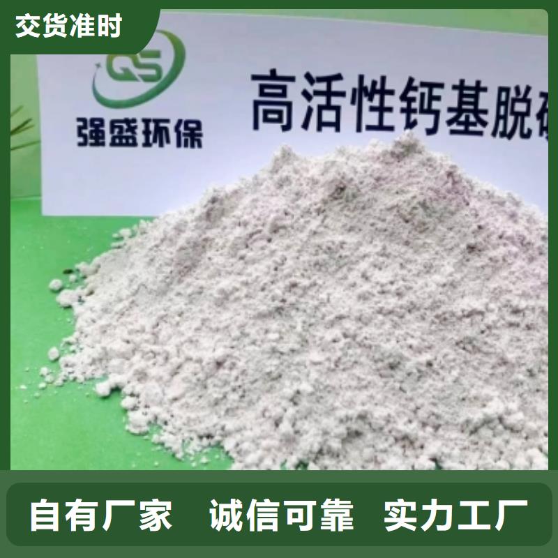 高活性钙基粉状脱硫剂厂家-发货及时