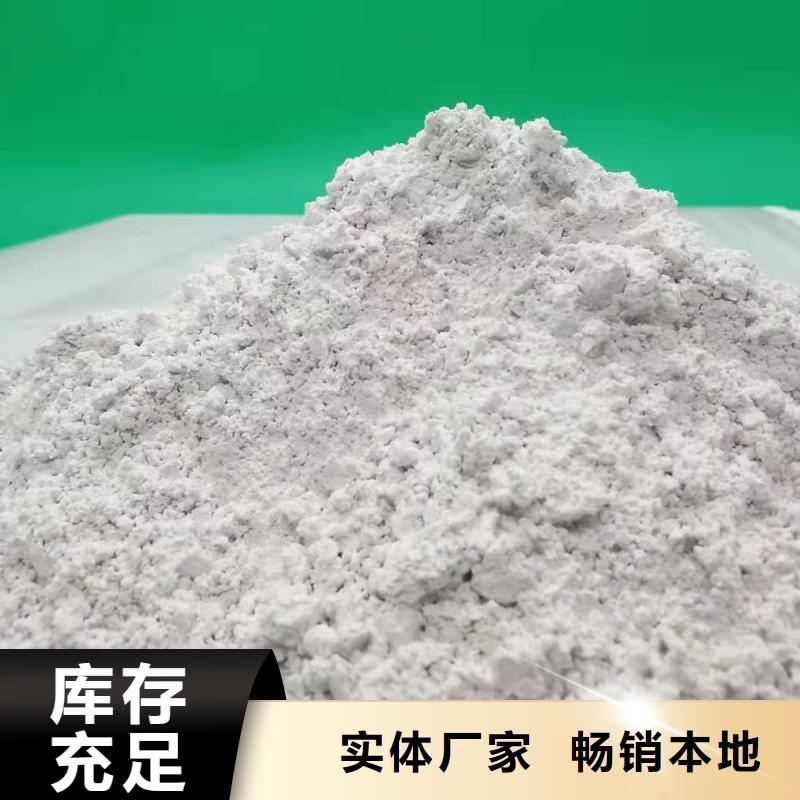 《广安》定制高活性氢氧化钙厂家及时发货