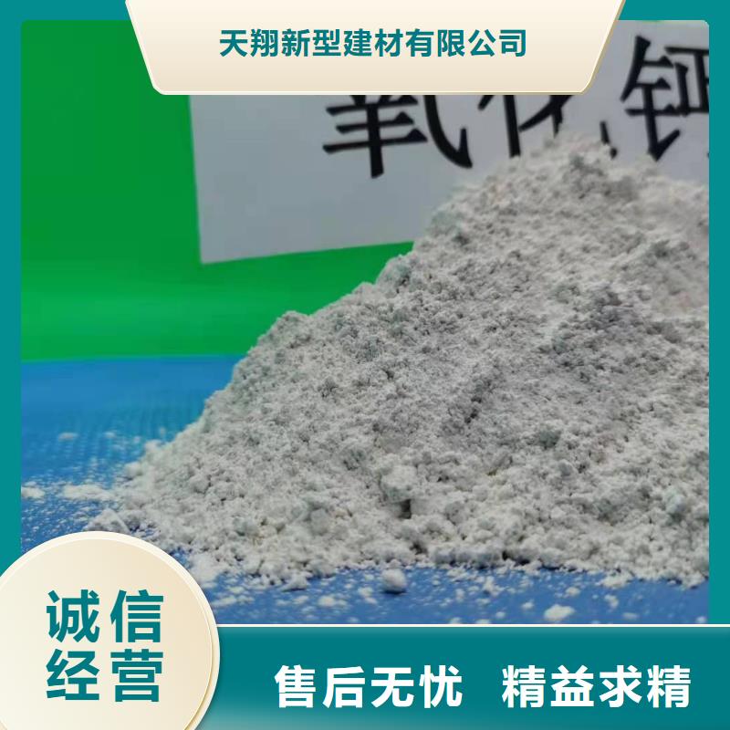 钙剂脱硫剂批发_天翔新型建材有限公司