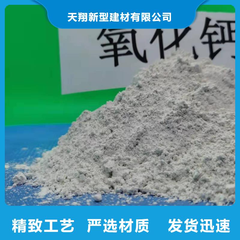 高活性钙基粉状脱硫剂厂家-发货及时