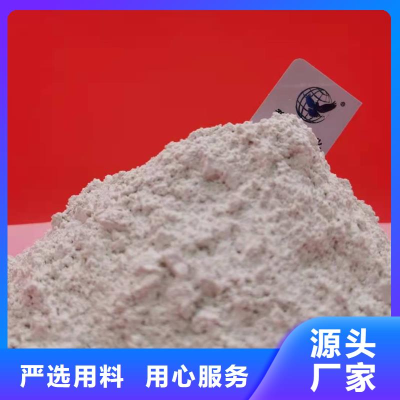三门峡选购高活性钙基晚脱硫剂、高活性钙基晚脱硫剂厂家直销-价格合理