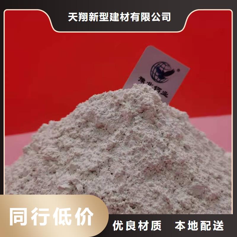 汉中现货高比表氢氧化钙图片咨询豫北钙业