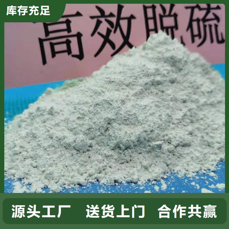 《广安》定制高活性氢氧化钙厂家及时发货
