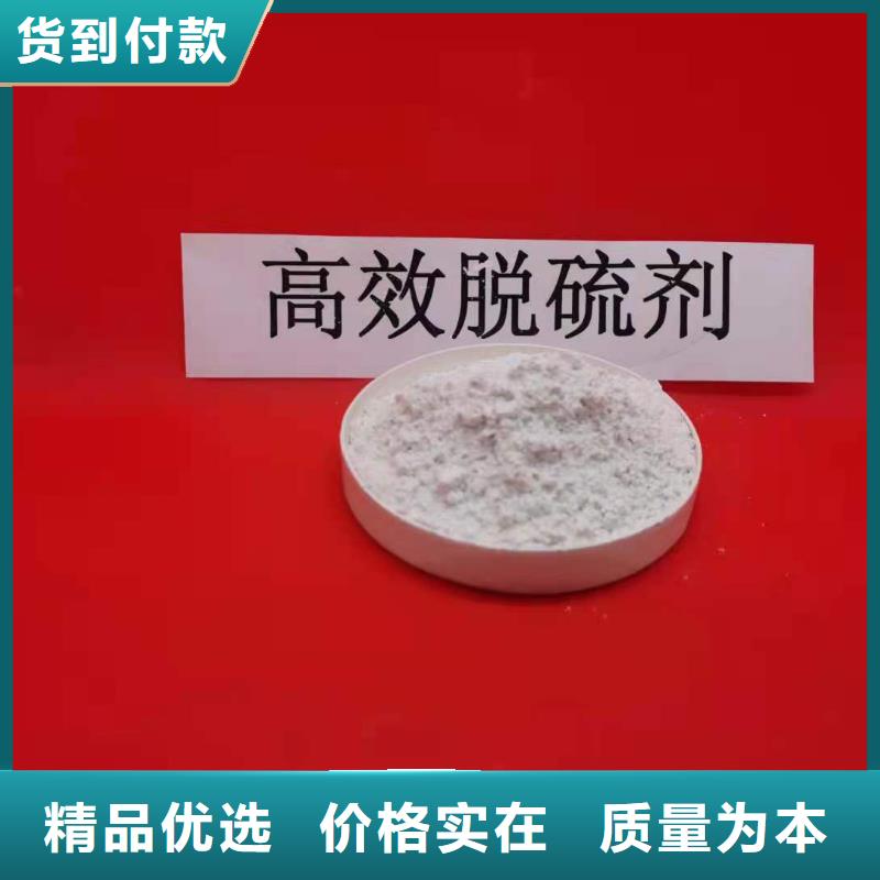 高活性钙基脱硫剂安装指导
