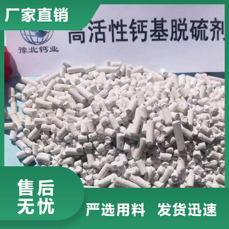 甘南同城干法脱硫剂现货齐全用于焦化厂脱硫
