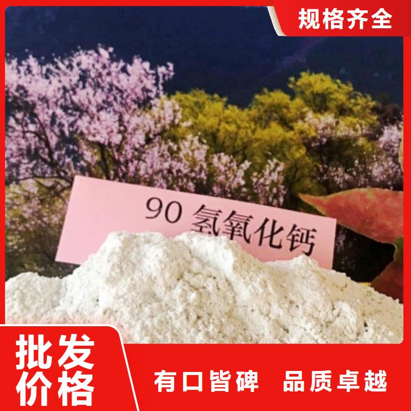 镇江采购高比表氢氧化钙现货价格钢厂脱硫