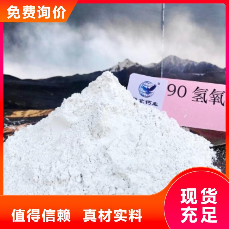 枣庄找氢氧化钙设计用于焦化厂脱硫