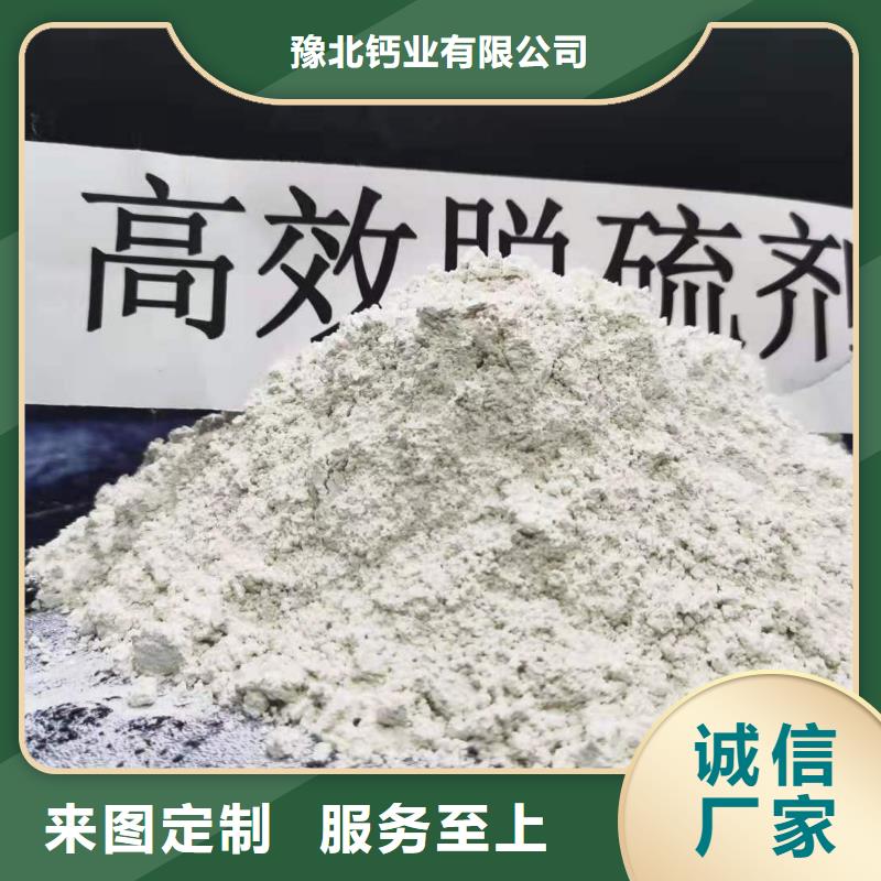 鹤壁直销卖高活性钙基脱硫剂的厂家