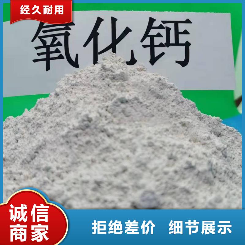 淮北咨询高活性氢氧化钙价格发电厂干法脱硫